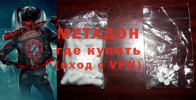 где найти наркотики  Серов  МЕТАДОН methadone 